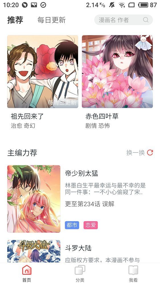 竹鼠免费漫画大全 竹鼠免费漫画大全