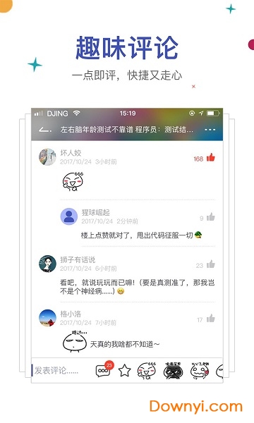 动静新闻pc端
