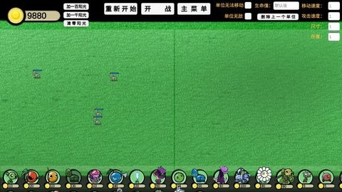 植物大战僵尸GA