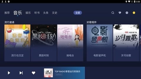 云听
