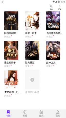 河马免费小说