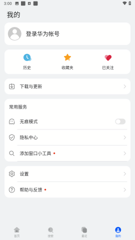 petal搜索引擎官方最新版 petal搜索引擎官方最新版