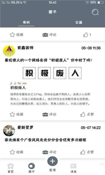 闲帮互动 闲帮互动