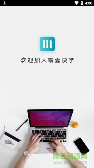 零壹快学 零壹快学