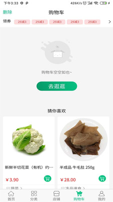 邻佳菜场 邻佳菜场