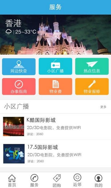 乐惠家