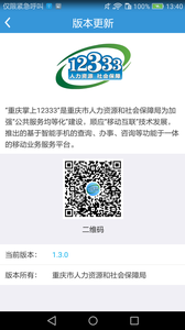 重庆12333