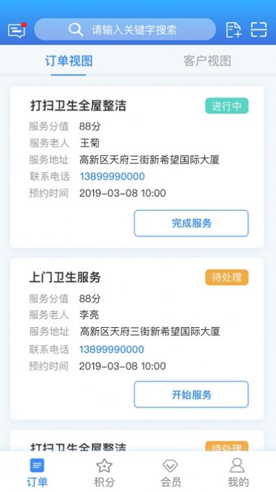安心助老 安心助老