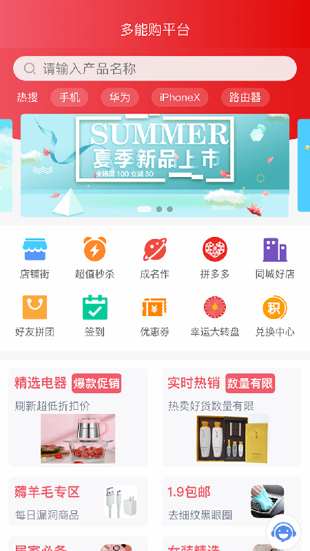 多能购 多能购