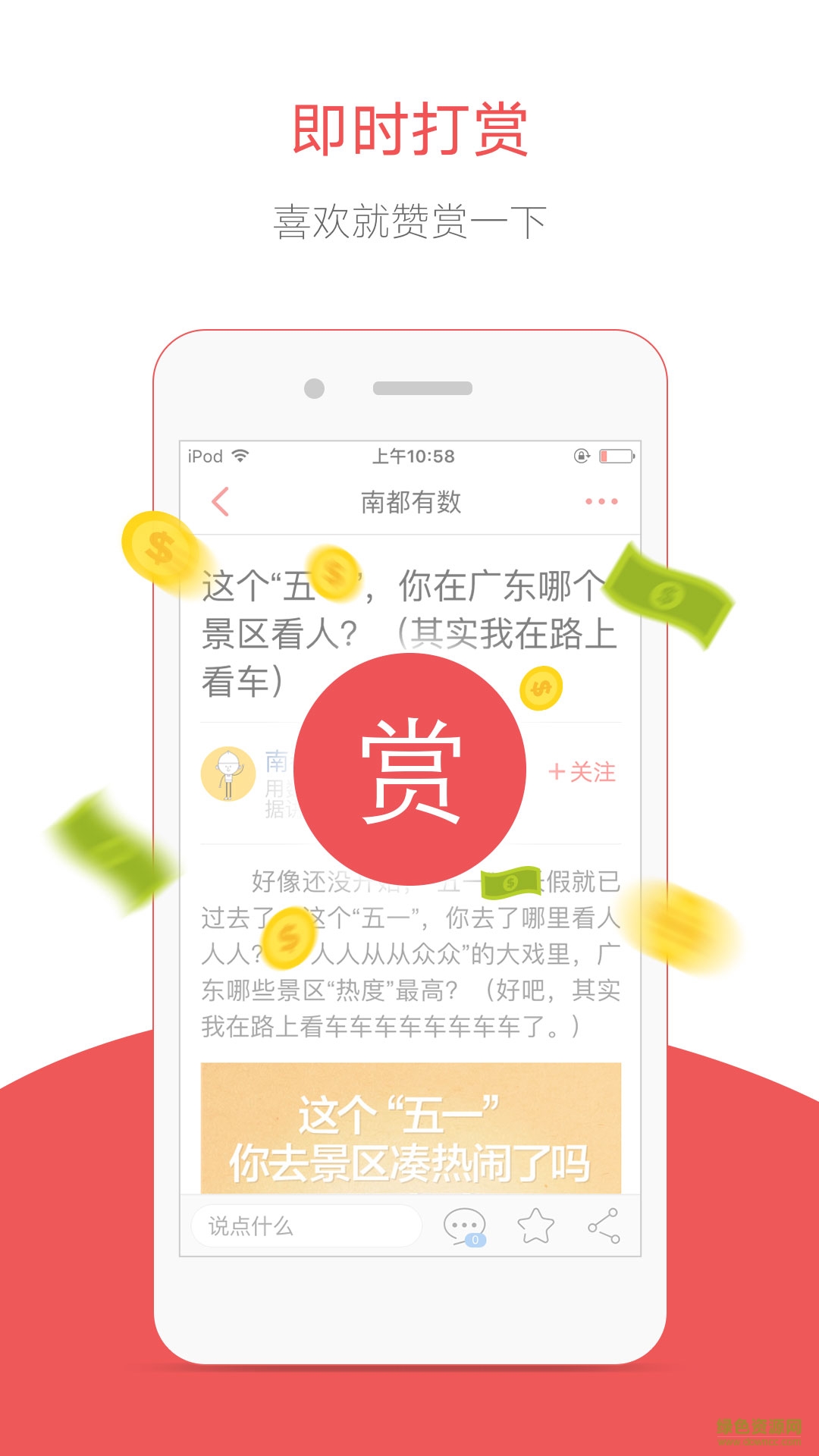 南方都市报