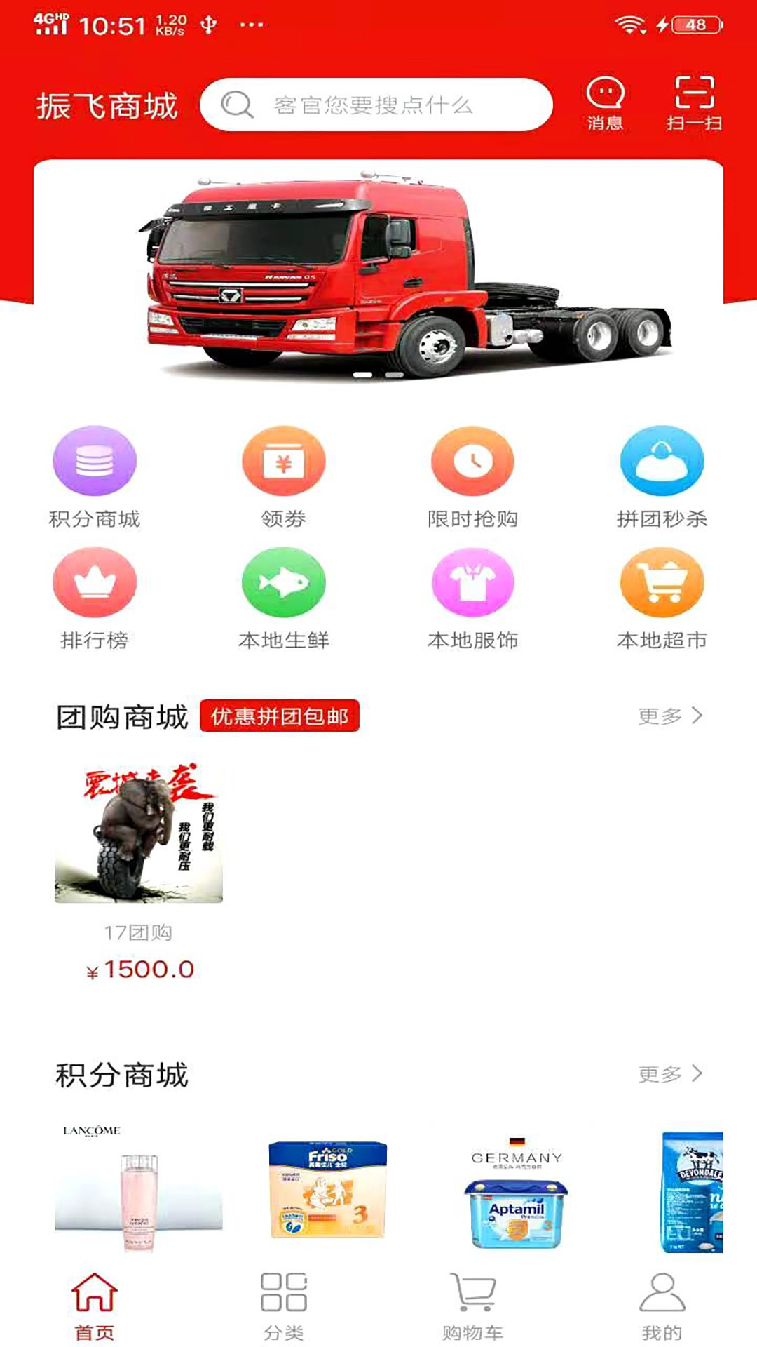 振飞商城 振飞商城