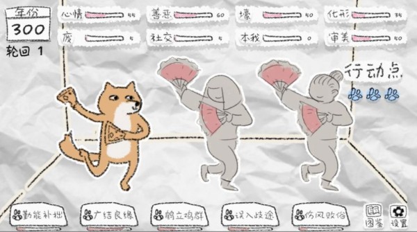 狐里狐涂 手机版