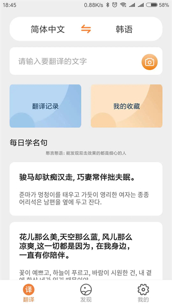韩语翻译 韩语翻译