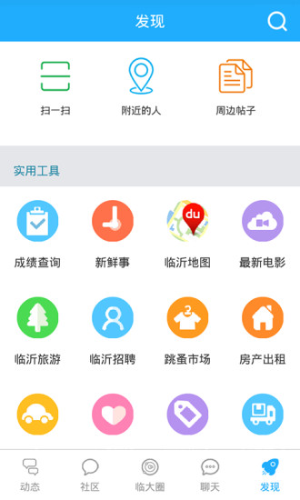 临大