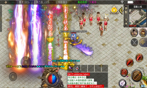 倚天逍遥录