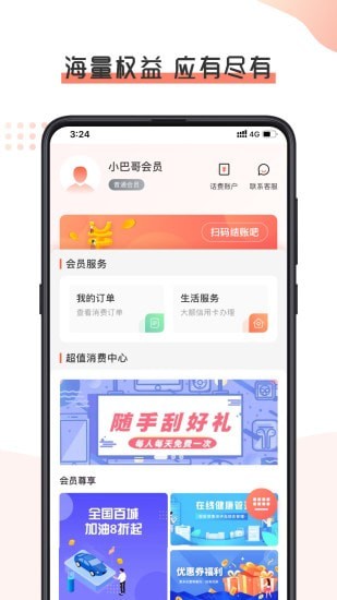 小吧哥 小吧哥