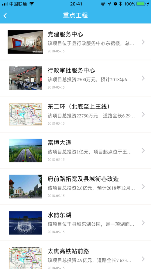 襄垣同城 襄垣同城