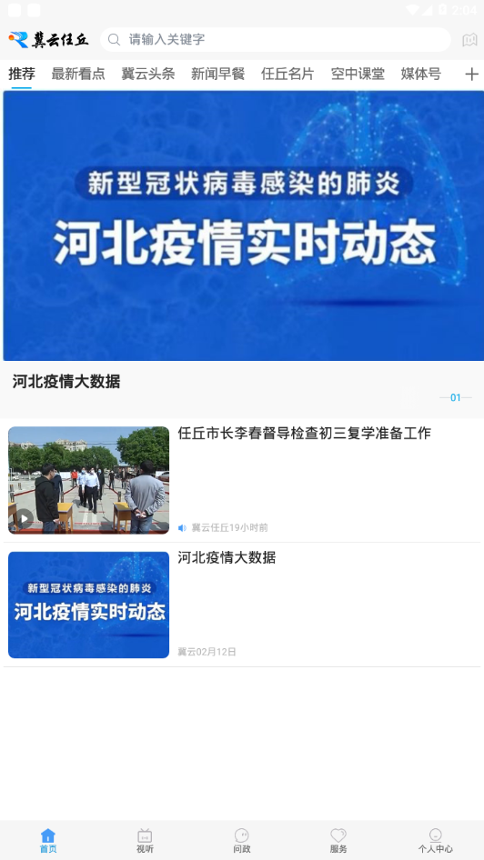 冀云任丘 冀云任丘