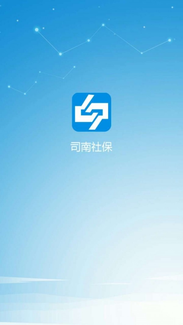 司南社保 司南社保