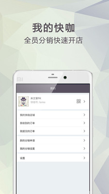 微销助手