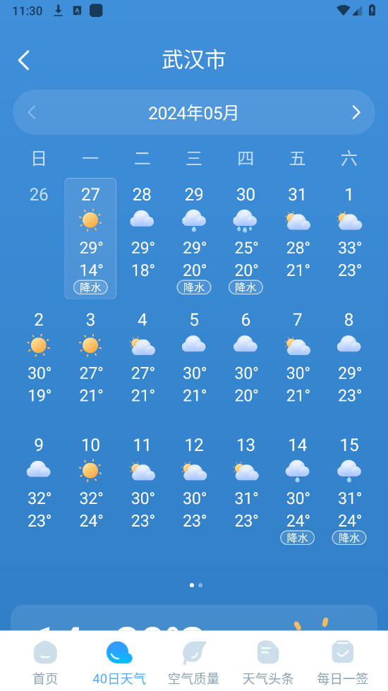 雨霞天气 雨霞天气