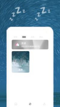 助睡 助睡