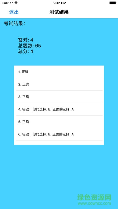 行政执法资格证考试