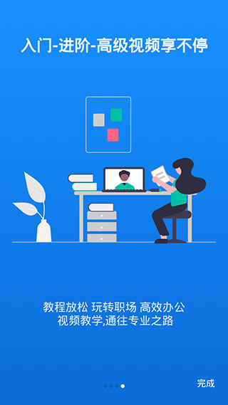 word手机版
