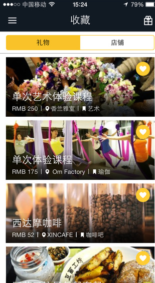我有礼
