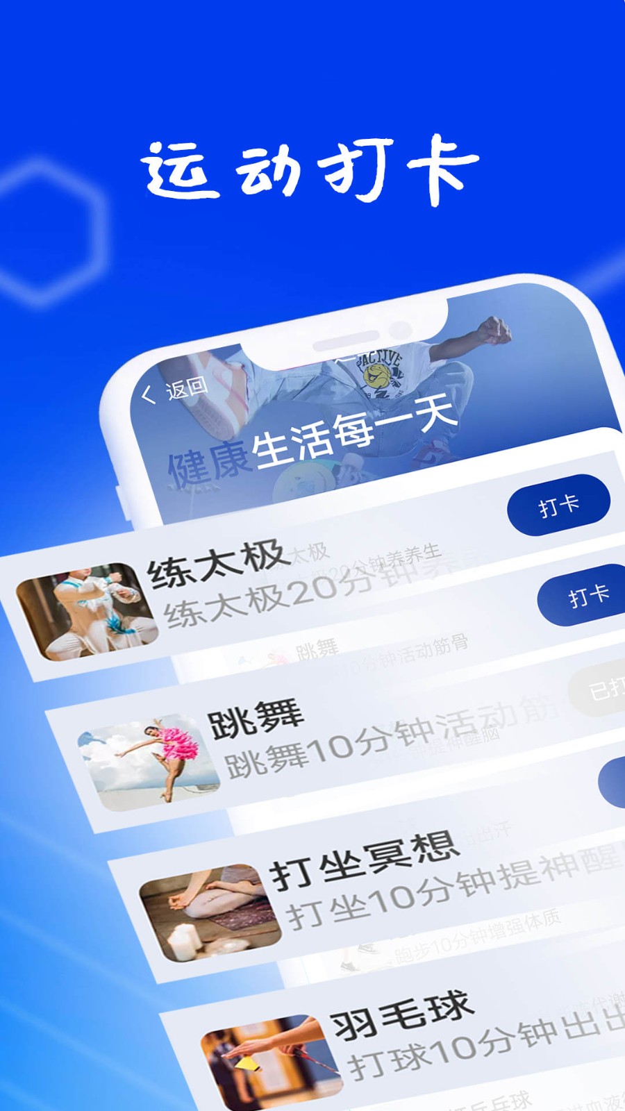 狻狻乐动计步 狻狻乐动计步
