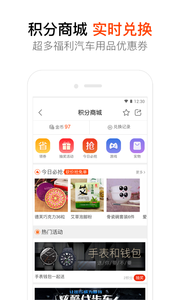 汽车大师