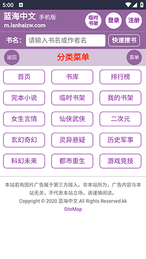 蓝海搜书 蓝海搜书
