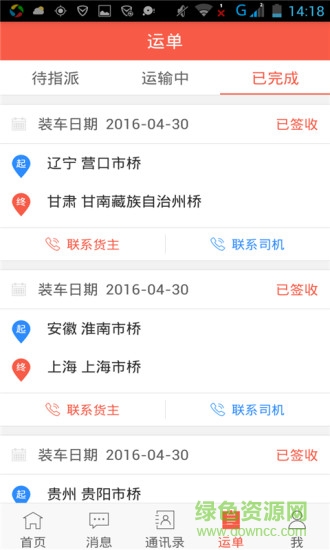 罗计经纪人