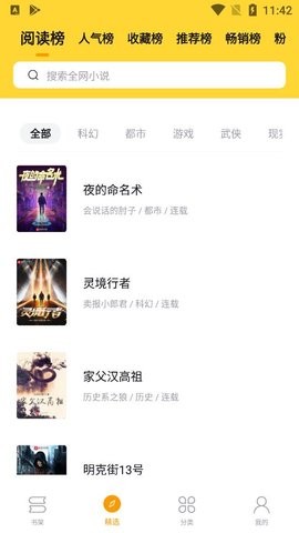 锤子小说 锤子小说