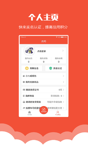 小八戒