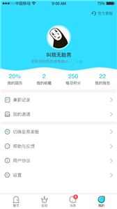 千千寻招聘 千千寻招聘