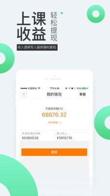 三好网老师版