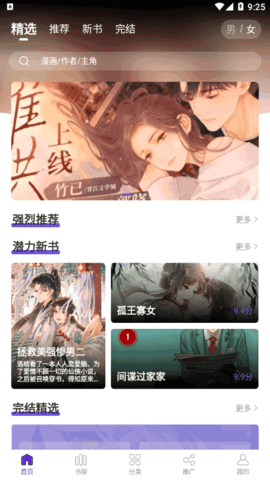 漫画驿站 漫画驿站