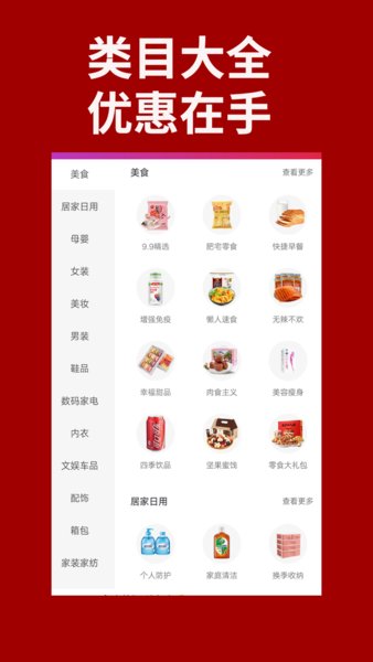 超省券
