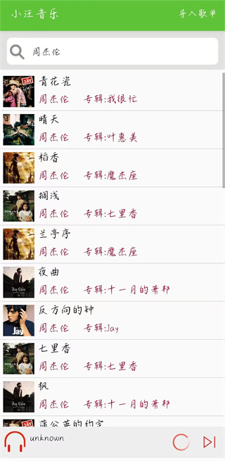 小汪音乐 小汪音乐