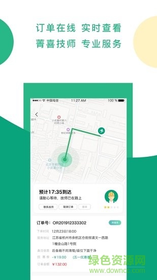 菁喜洗车