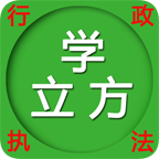 行政执法资格证考试