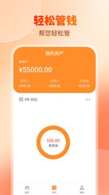 汪汪记账 汪汪记账