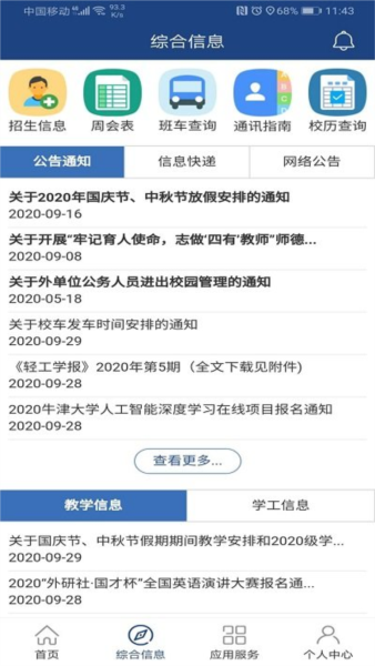 i 轻工大 i 轻工大