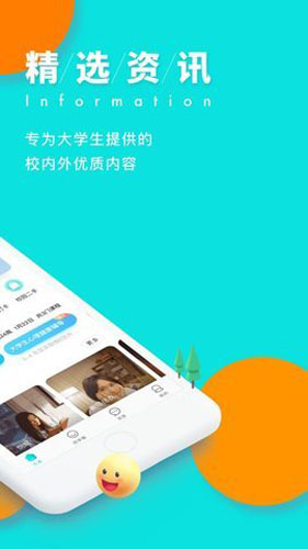 今日校园请假模拟器 2024最新版