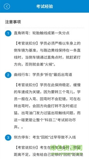 驾考科目二2019 驾考科目二2019