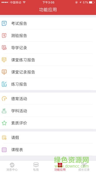 丰润智慧教育