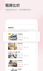 公寓家