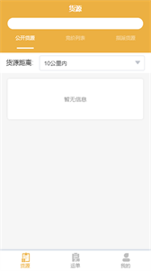 一六八司机