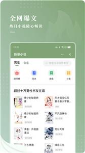 新 草 小 说